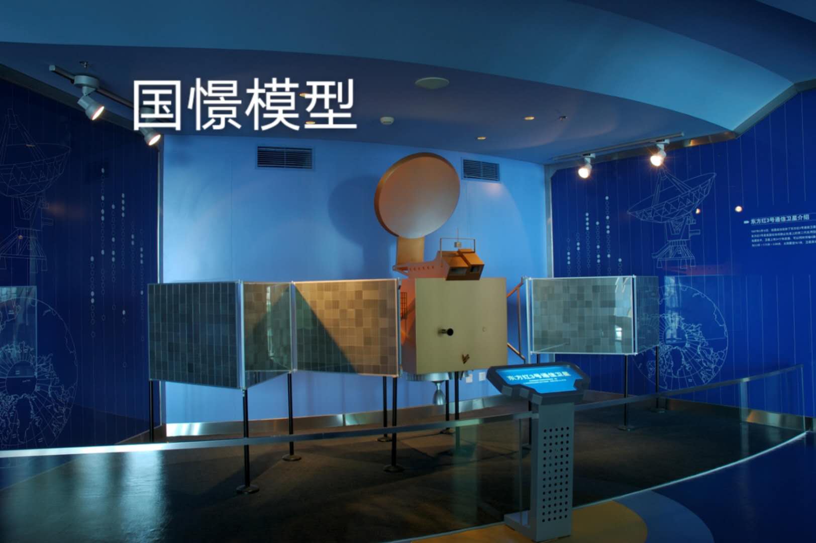 荆州航天模型